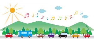 車も血液も渋滞注意！