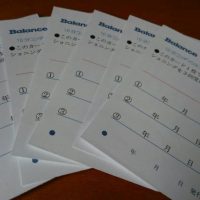 チャレンジシェイプアップ達成プレゼント