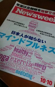 あの、Newsweekに！