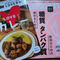 受付けの新しい雑誌