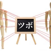 よくばり、効く鍼