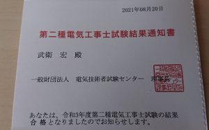 時には頭もトレーニング